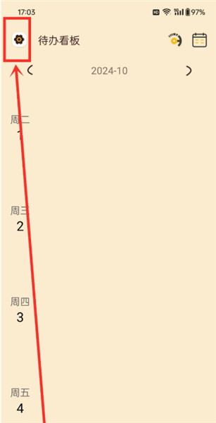 怎么关闭隐私保护配图1