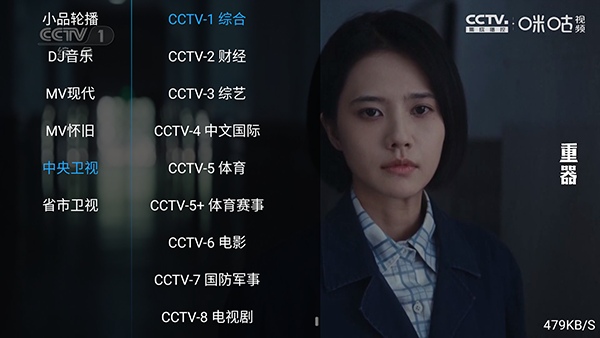 小熊猫影视截图
