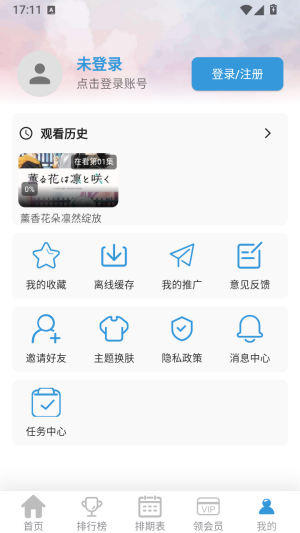 星次元动漫截图