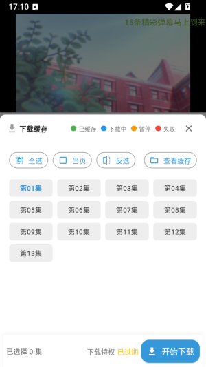 星次元动漫截图