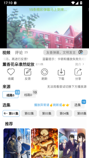 星次元动漫截图