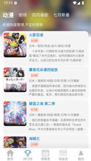 星次元动漫截图