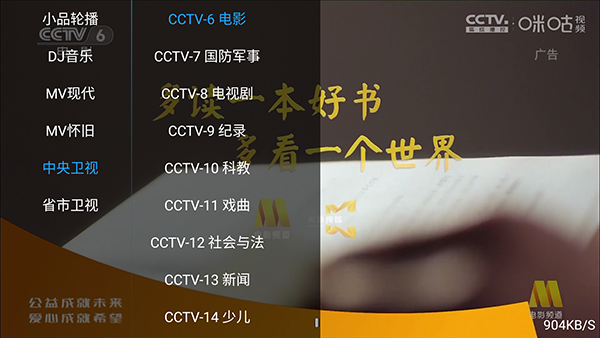 猫猫影视截图