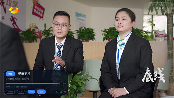 阿里IPTV截图