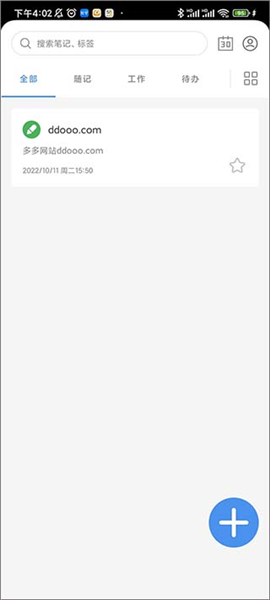 怎么还原删除的笔记配图4