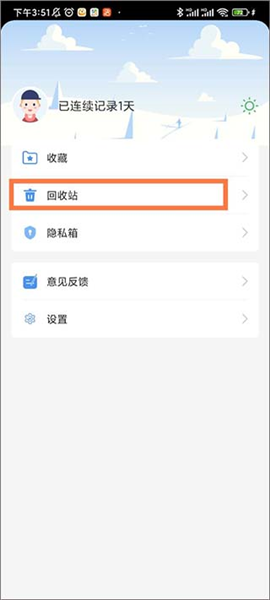 怎么还原删除的笔记配图2