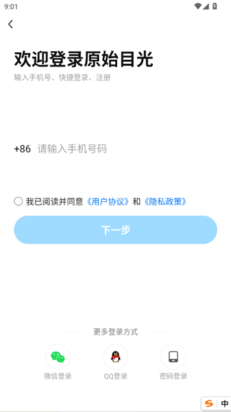 怎么登录配图4