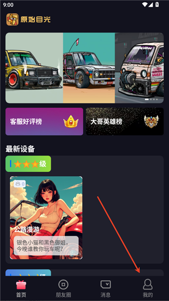 怎么登录配图2