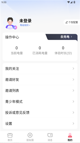 怎么登录配图3