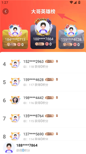 使用教程配图3