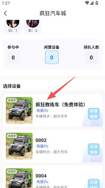 使用教程配图2