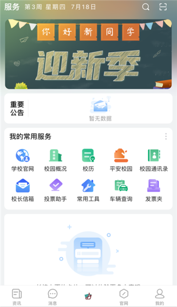 城你所愿app使用说明配图1