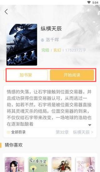 使用教程配图3