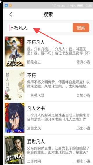 使用教程配图2