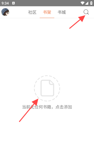 刺猬小说使用教程配图1
