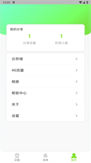 如何使用配图4