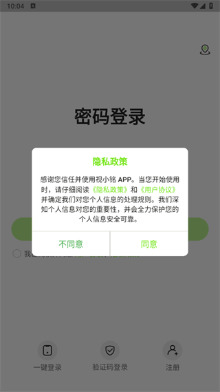 视小铭监控如何使用配图1