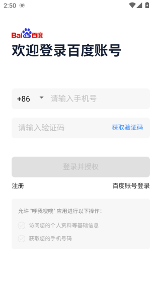 怎么登录配图4