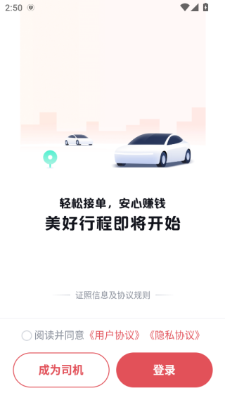 怎么登录配图2