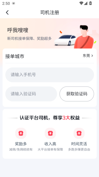 怎么登录配图3