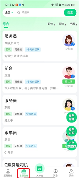 使用教程配图3