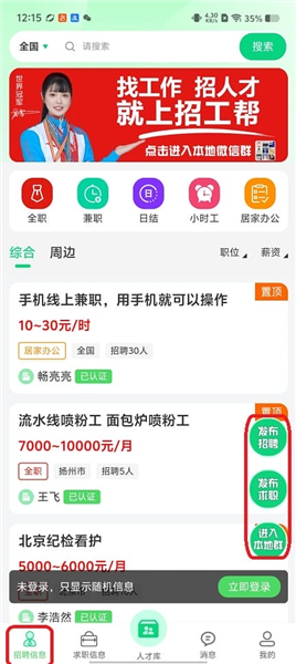 使用教程配图2