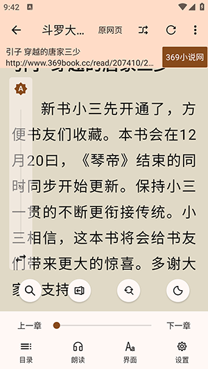玄幻阁手机版截图