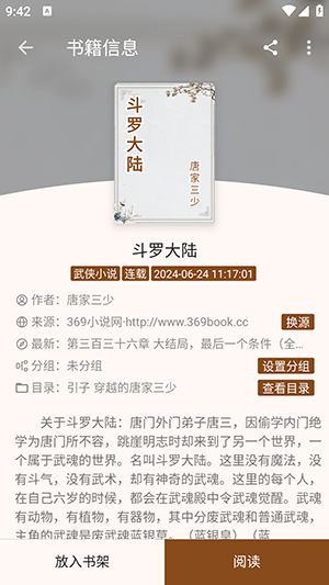玄幻阁手机版截图