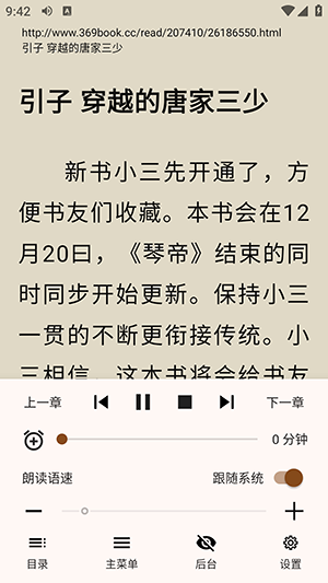 玄幻阁手机版截图