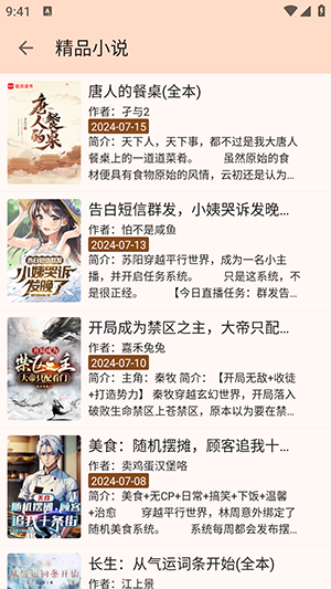 玄幻阁手机版截图