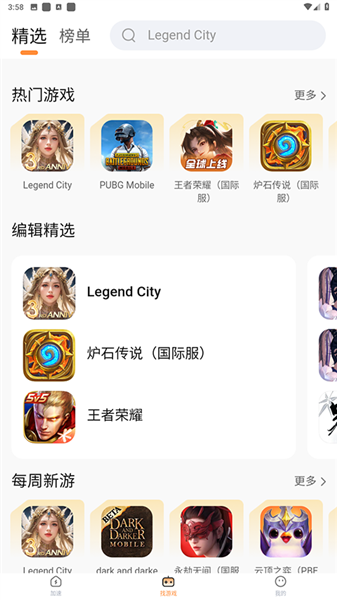 使用教程配图3