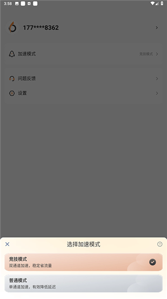 使用教程配图2