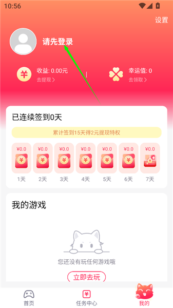 使用方法配图2