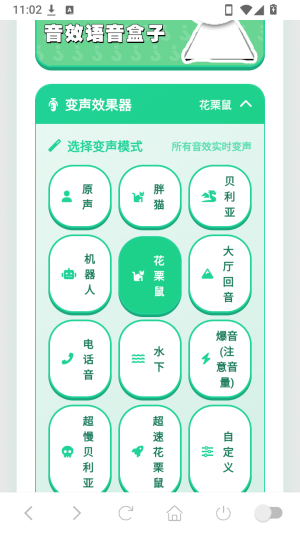 怎么变声配图2