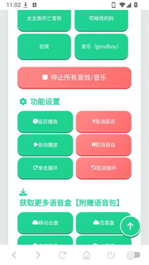 怎么设置延迟播放配图1