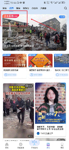 浙江+app怎么看直播2