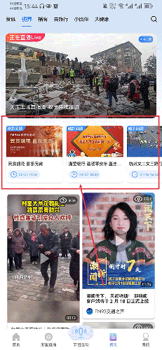 浙江+app怎么看直播4