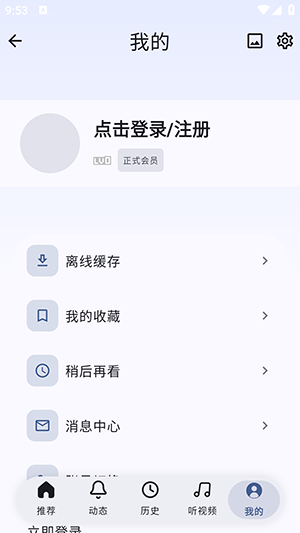 B站第三方BiliPai截图