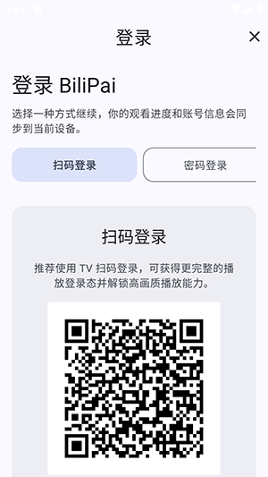 B站第三方BiliPai截图