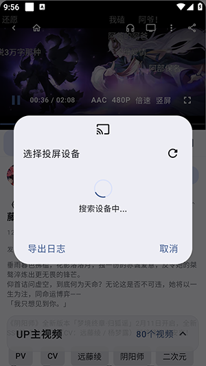 B站第三方BiliPai截图