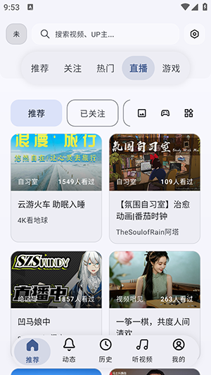 B站第三方BiliPai截图