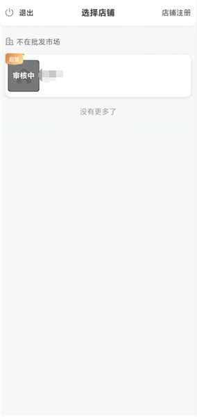 注册教程配图3