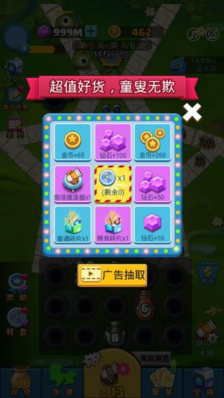 怎么刷钻石配图4