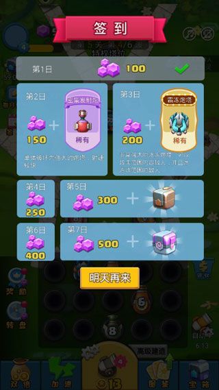 怎么刷钻石配图2