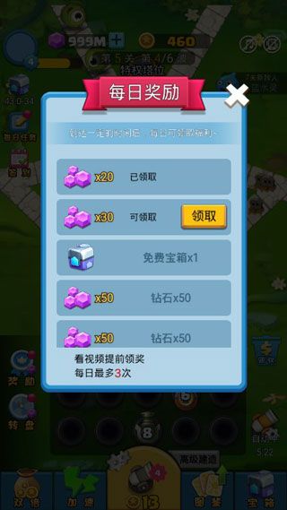 怎么刷钻石配图3