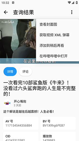 BGET截图