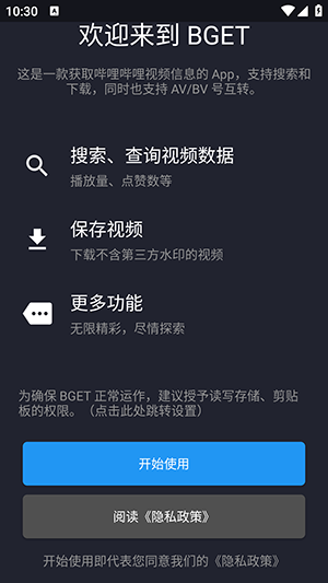 BGET截图