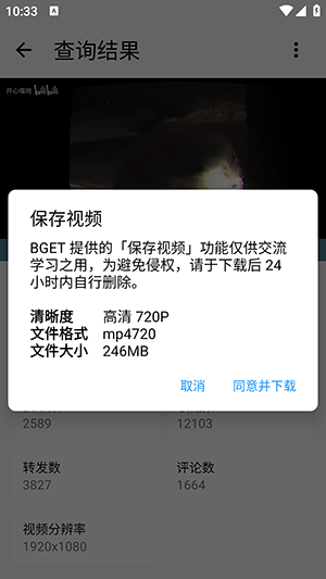 BGET截图