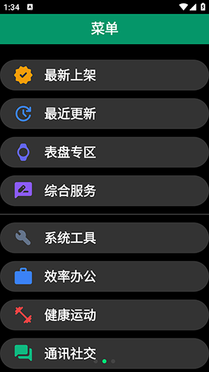 磨损市场截图