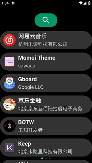 磨损市场截图